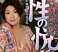 ヘンリー塚本 オマンコいいのぉ めくるめく快感 性の悦び 1好きもの母 再婚相手は絶倫男性 2慰安旅行でやられる悦 動画エロタレスト