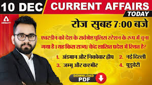 Uttar pradesh madhyamik shiksha sewa chayan board (upsessb) allahabad has invited online applications for the 15,198 vacancies of tgt and pgt teachers. Adda247 Daily Videos Pdf 10th December 2019