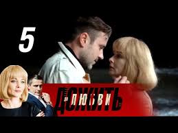 Dozhit Do Lyubvi 5 Chast 2018 Melodrama Russkie Serialy Youtube