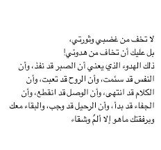Pin By Razan On 1 Me Quotes Amazing Quotes Photo Quotes