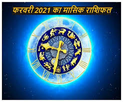 Know what astrology and the planets have in store for people born under cancer sign. 2021 02 04 06 34 00 February 2021 Masik Rashifal In February These Zodiac Signs Will Change Their Fortune Get Success Read Monthly Horoscope Of February 2021 Dainik Jagran Rojgar Samachar Govt