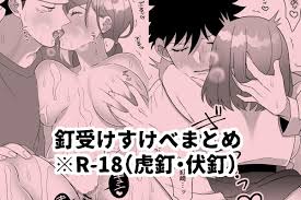 釘崎野薔薇 オナニー]野薔薇が悠仁に陥没乳首を責められて絶頂しちゃったり、恵との久しぶりのエッチで対面座位や立ちバックでヤリまくる♡ - ダウンロード  | 同人すまーと