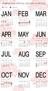 China S 2019 Official Holidays National Holiday Calendar Holiday Schedule Labor Day Holiday