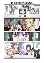 akemi homura, kaname madoka, miki sayaka, sakura kyoko, tomoe mami, and 3  more (mahou shoujo madoka magica) drawn by seikaiyoku | Danbooru