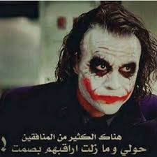 pin by sara amina kahldi on lina kristina joker images joker wallpapers joker quotes
