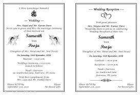 Hindu Wedding Invitation Card Wordings Marriage Invitation Card