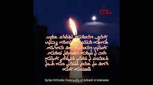 Doa Bapa Kami Syriac Orthodox Community Of Antioch In Indonesia Youtube
