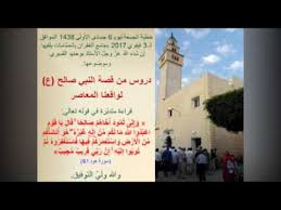 تعتمد بداية كل شهر على رؤية القمر في. Ø¯Ø±ÙØ³ ÙÙ ÙØµØ© Ø§ÙÙØ¨Ù ØµØ§ÙØ­ Ø¹ÙÙÙ Ø§ÙØ³ÙØ§Ù ÙÙØ§ÙØ¹ÙØ§ Ø§ÙÙØ¹Ø§ØµØ± Youtube