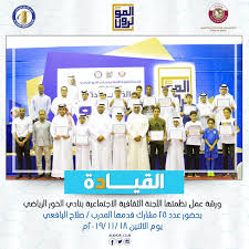 Al Khor Sports Club Qatar