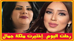 الهام الفضالة تنعى صابرين بورشيد التى رحلت اليوم بعز شبابها عن 34 سنة اختاروها ملكة جمال وأخر ظهور لها أخبار النجوم تعرف على التفاصيل بال Jlo Youtube Channel