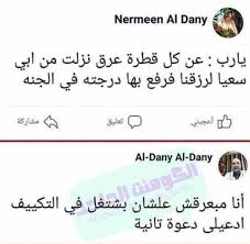 هههههه نكت صور مضحكه جدا جدا Facebook