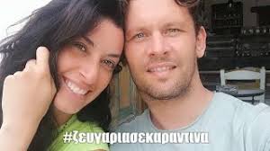 Αποφάσισαν, λοιπόν, να ακυρώσουν τα σχέδια γάμου και να μείνουν. Zeygariasekarantina Antzela Eyripidh Giannhs Lysandropoylos Youtube