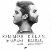 Meghdad Mousapour Adam Bade (Ft Rasoul Mousapour)