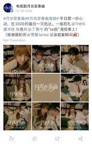 Дорама лунный свет / moonlight / 月光变奏曲 / yue guang bian zou qu. 201231 Weibo Ding Yuxi Overseas Fan Club ä¸ç¦¹å…®æµ·å¤–ç²‰ä¸ç«™ Facebook