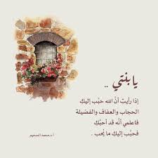 يا بنتي Quran Quotes Love Beautiful Quran Quotes Islamic Calligraphy Painting