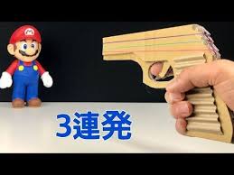 youtube 輪ゴム銃 輪ゴム ダンボール