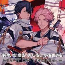 eight of triangle 誇れ気高き美しき いきざまを tvアニメ tv애니메이션 学園basara 학원 바사라 opテーマ eight of triangle반 type b 12월5일 와라토모 애니메이션 바