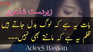 Best Urdu Sad Heart Touching 2 line Poetry|Heart Touching Urdu ...