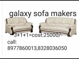 Sofa Sales In Hyderabad Sofa Sales 25 000 In Telangana 8977860013 Youtube Sofa Sale Sofa Art Deco Chair