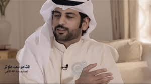 من ظن فيك بسوء خله على ظن ه سعد علوش Youtube Historical Figures