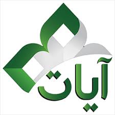 Maybe you would like to learn more about one of these? Get Ayat Holy Quran Microsoft Store