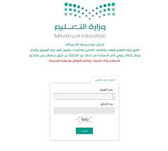 نظام نور برقم الهوية ورمز التحقق 1440 مجلة هي