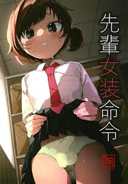 Senpai Josou Meirei » nhentai - Hentai Manga, Doujinshi & Porn Comics