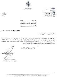 طلب مساعدة نموذج رسالة رسمية لجهة حكومية