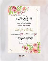 تصميم فلاتر و عدسات سناب on instagram بطاقة دعوة زواج بطاقة دعوه بطاقة زواج بطاق wedding invitation posters printable calendar design wedding drawing