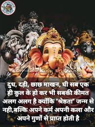 Pin By Sangita Kujur On Good Morning Images Ganesh Chaturthi Quotes Ganesh Wallpaper Happy Ganesh Chaturthi