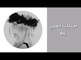 العاب متنوعه العاب سيارات العاب اكشن العاب حرب العاب قتال العاب مغامرات العاب سباق دراجات العاب. Ø§ÙØªØ§Ø±Ø§Øª Ø§Ù†Ù…ÙŠ Ø±ÙˆØ¹Ù‡ Ø§Ø¨ÙŠØ¶ ÙˆØ§Ø³ÙˆØ¯ Youtube