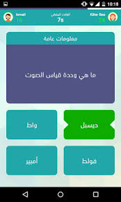 تحدي وصلة أفضل تطبيق لتحدي المعلومات الثقافية أون لاين