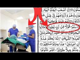 Bismillah Ir Rahman Ir Rahim Meaning In Kannada Salamun Qolam Min Rabbin Rahim Ke Mojzat س ل م ق و ل ا م ن ر ب ر ح ی م پڑھ Quran Quotes Inspirational Islamic Inspirational Quotes Muslim Love Quotes