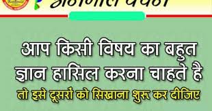 Shams Group Of Schools Admissions Open For Nursery Junior Senior K G Gujarati English Med Educational Quotes For Students Quotes For Students Education Quotes