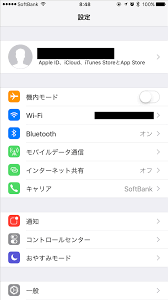 Ios 10 3 設定アプリの一番上に名前が表示されるのを消すことってできないの について