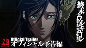 Earlier this month, netflix india reportedly listed record of ragnarok as starting streaming on june 17. Record Of Ragnarok Official Trailer Netflix Anime Youtube