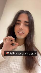 بعد موافقة زوجتي الأولى طبعاً , باجر زواجي من زوجتي العًمانية ( نعيمة  البلوشي ) 🇴🇲, الله يوفقنا ويرزقنا الذرية الصالحة يارب 🙏