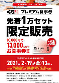 See more of くら寿司 藏壽司 台中福科路店 on facebook. Kgke2rcxsfkpgm