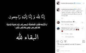 وكان أبو اليسر قد عانى من أزمة صحية قضى على إثرها أيامه. 1ko6qbjf63s Pm