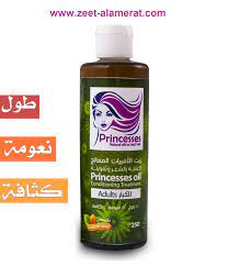 افضل زيت للشعر بعد الكيراتين زيت الأميرات المعالج