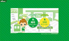 Pc and smart playing free registration online game! æ ¼å®‰simãªã‚‰æ–­ç„¶mineo ãƒžã‚¤ãƒã‚ª å¥'ç´„ã‹ã‚‰é–‹é€šã¾ã§ Goma ã‚´ãƒ¼ãƒž ã®ä¼'æ—¥