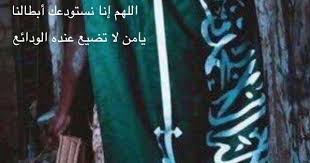 Pin By دوسريهہ On السعودية National Day Saudi Calligraphy Words Funny Art