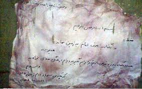 Image result for ‫شهید احمدرضا احدی‬‎