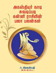 Agasthiyar Nadi Suvadipadi Kanni Rasiyin Palapangal Books Free Pdf Books Pdf Books