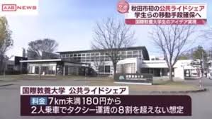 Excite エキサイト - News update