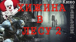 смотреть бесплатно фильм я плюю на ваши могилы 3 Preispodnyaya Kino Ya Plyuyu Na Vashi Mogily 3 Youtube