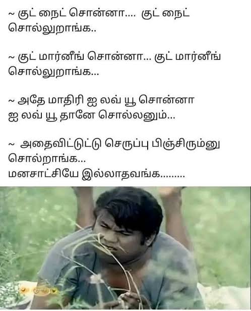 JOKES & நகைச்சுவை