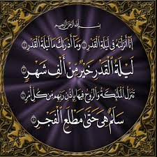 لَيْلَةُ الْقَدْرِ خَيْرٌ مِنْ أَلْفِ شَهْرٍ ﴿3﴾. 230 Ù©Ù§ Ø³ÙˆØ±Ø© Ø§Ù„Ù‚Ø¯Ø± Ideas Arabic Calligraphy Painting Islamic Calligraphy Holy Quran Book