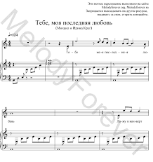 скачать песню ирины круг храни его на письменном столе Irina I Mihail Krug Tebe Moya Poslednyaya Lyubov Kupit Na Robo Market