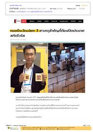 ศาสตราจารย์ นายแพทย์ ธีระวัฒน์ เหมะจุฑา ศาสตราจารย์สาขา. Clipping News à¸¨ à¸™à¸ž à¸˜ à¸£à¸°à¸§ à¸'à¸™ à¹€à¸«à¸¡à¸°à¸ˆ à¸'à¸²
